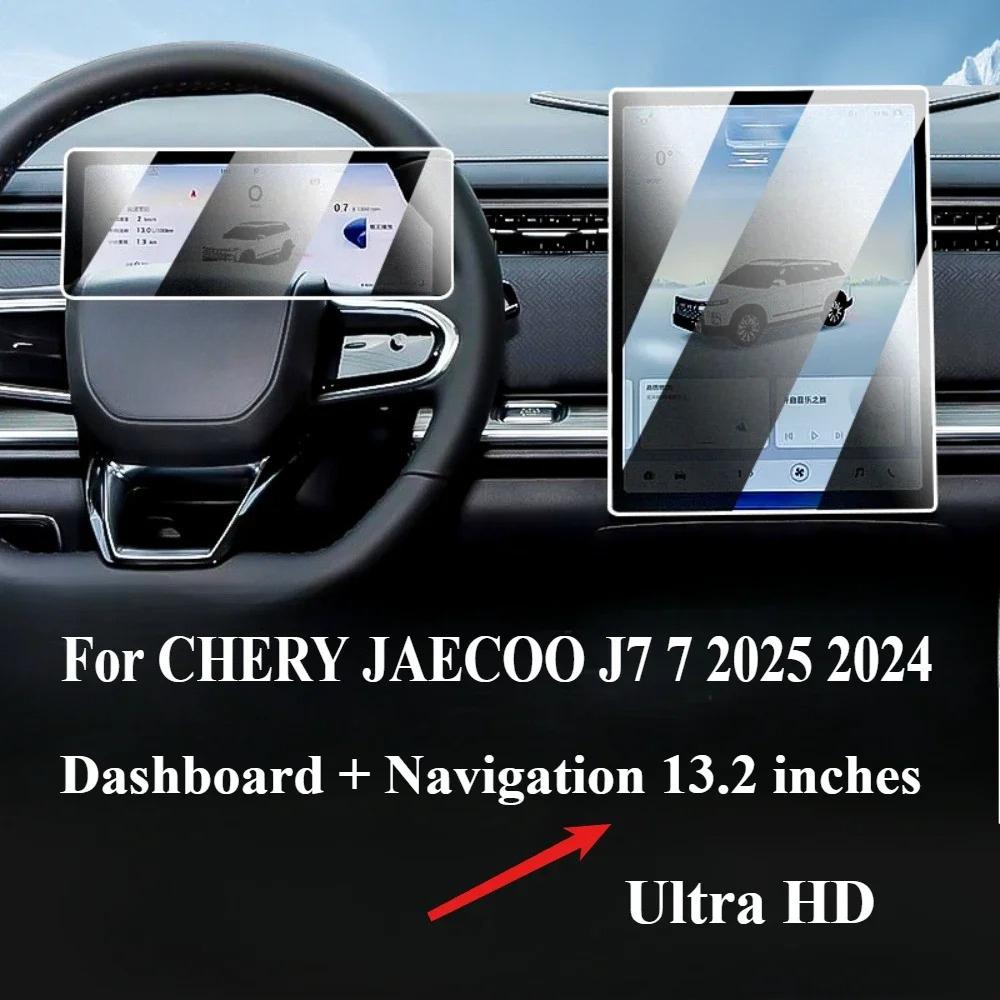 For CHERY JAECOO J7 2025 2025 Tempered Glass Interior Navigation Entertainment Media Touch Center Display Screen Protective Film