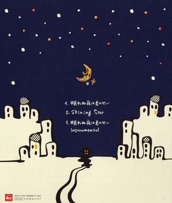 

CD - Nemurenuyoruhakiminosei (CCCD) RXCM21009 Rhythmedia Trib 2002 Japan Japanese Pop/Rock Used