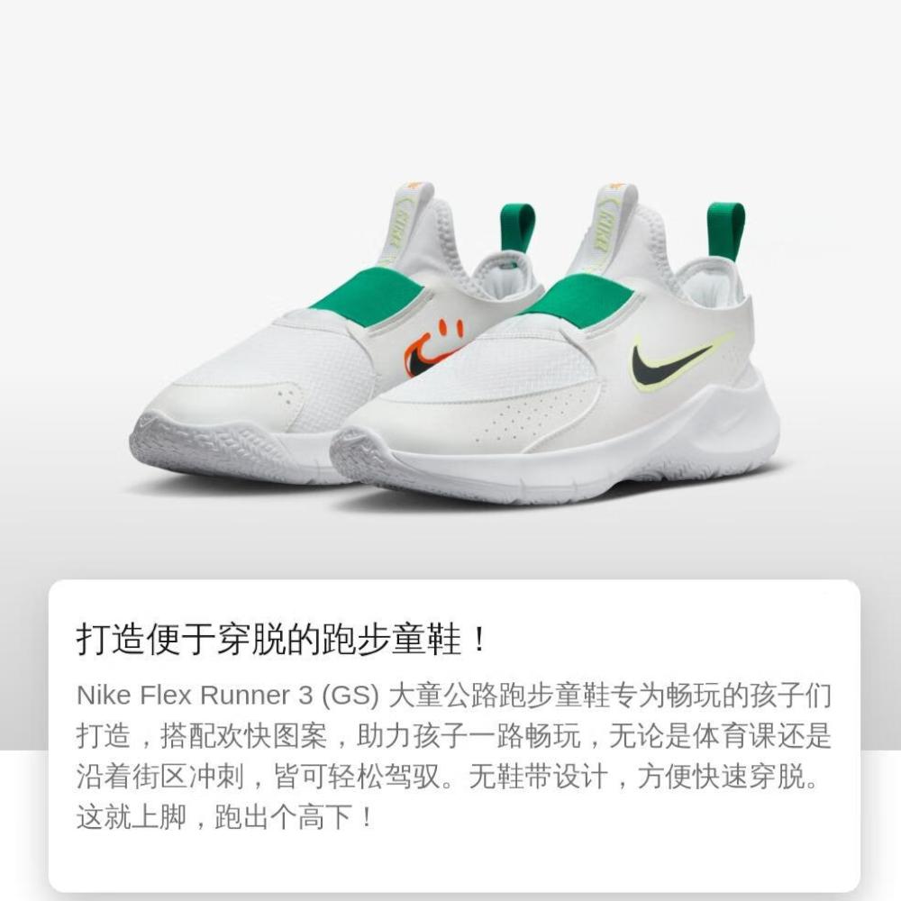Nike Flex Runner 3 GS 'White Sport Green Fluorescent Yellow'