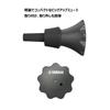 YAMAHA Silent Brass Pickup Mute PM5X-2 for Tenor, Tenor-Bass, and Bass Trombone