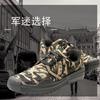 Labor protection liberation shoes camouflage construction site breathable work rubber shoes student military training shoes outdoor 99 training shoes