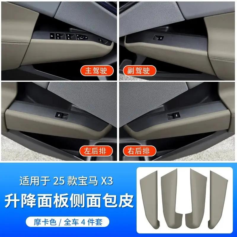 For BMW New X3 2025-2026 Door Glass Window Lifting Button Panel Protective Frame Car Interior Modified Accessories