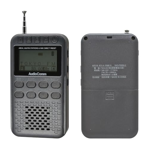 OHM AudioComm N Radio Pocket P500 Gunmetal Gray | OHM Electric RAD-P500N-H 03-5699