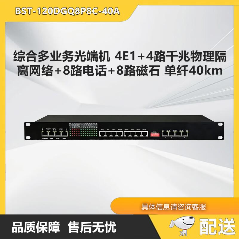 Zhonglu Baishitong Integrated Multi-service Optical Transceiver (CN Version)