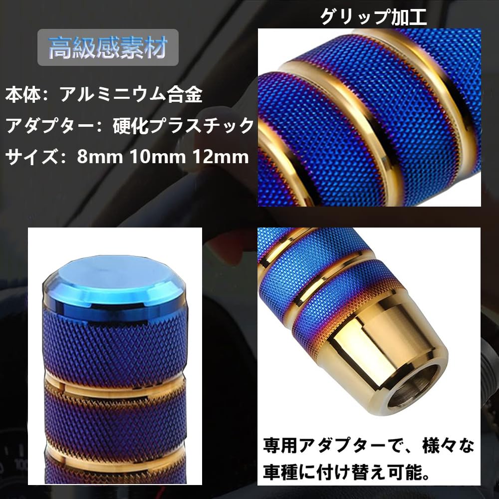 YFFSFDC MT AT Car Universal Custom Aluminum Alloy Stick Shift Knob with 3 Adapters (TITANIUM BLUE)