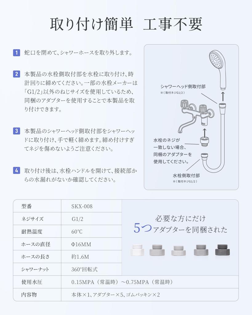 Shower hose with bubble water and 5 adapters ultra-fine generation, 20% saving, 360-degree rotation, tangle-resistant, included. Livella, 1.6m.