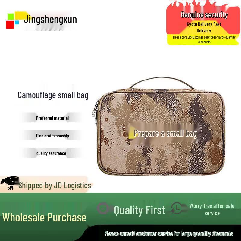 Tactical Camouflage Storage Pouch