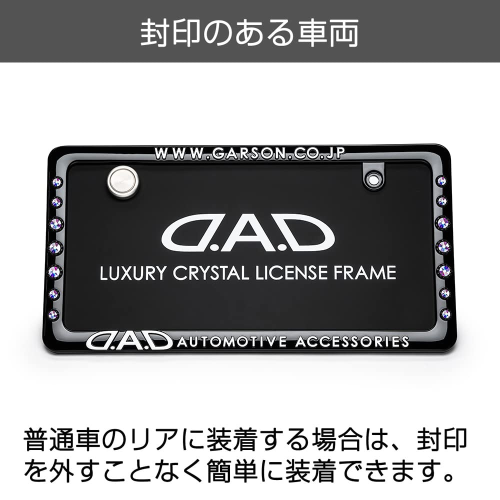 DAD GARSON D.A.D Crystal License Frame II (Number Plate Frame) Rear Model [Black/White] Aurora SB193-01-02