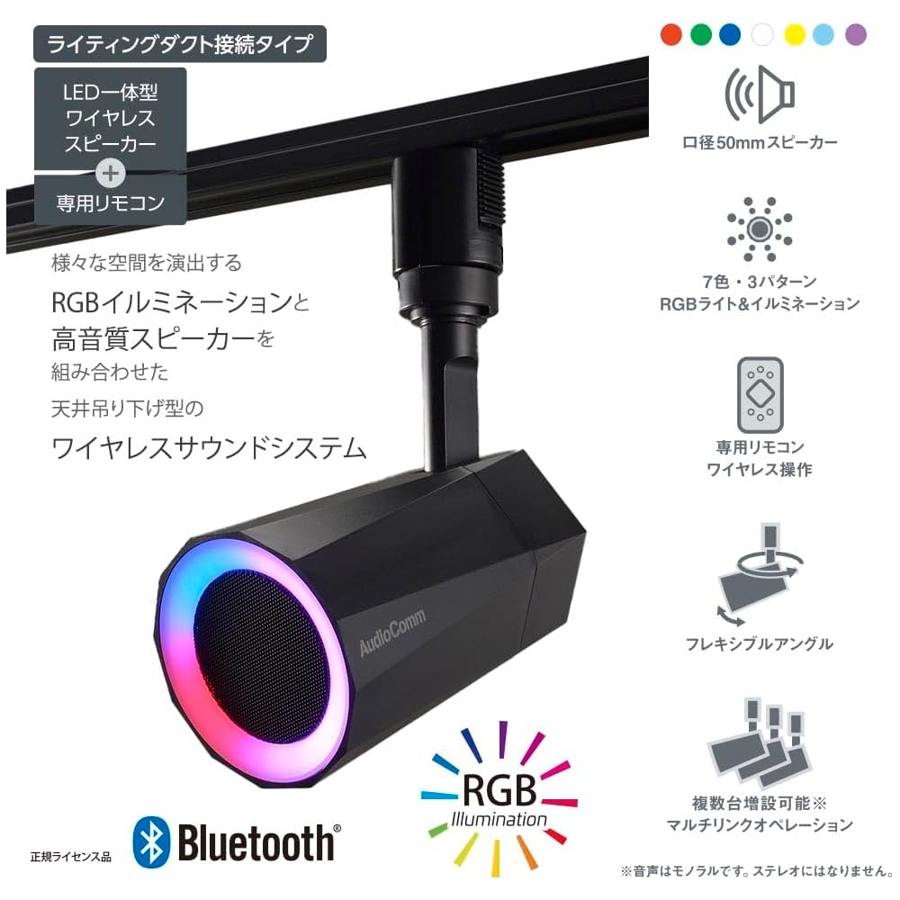 Ohm AudioComm Wireless Speaker with Light 7 Color Options LED Spotlight Black