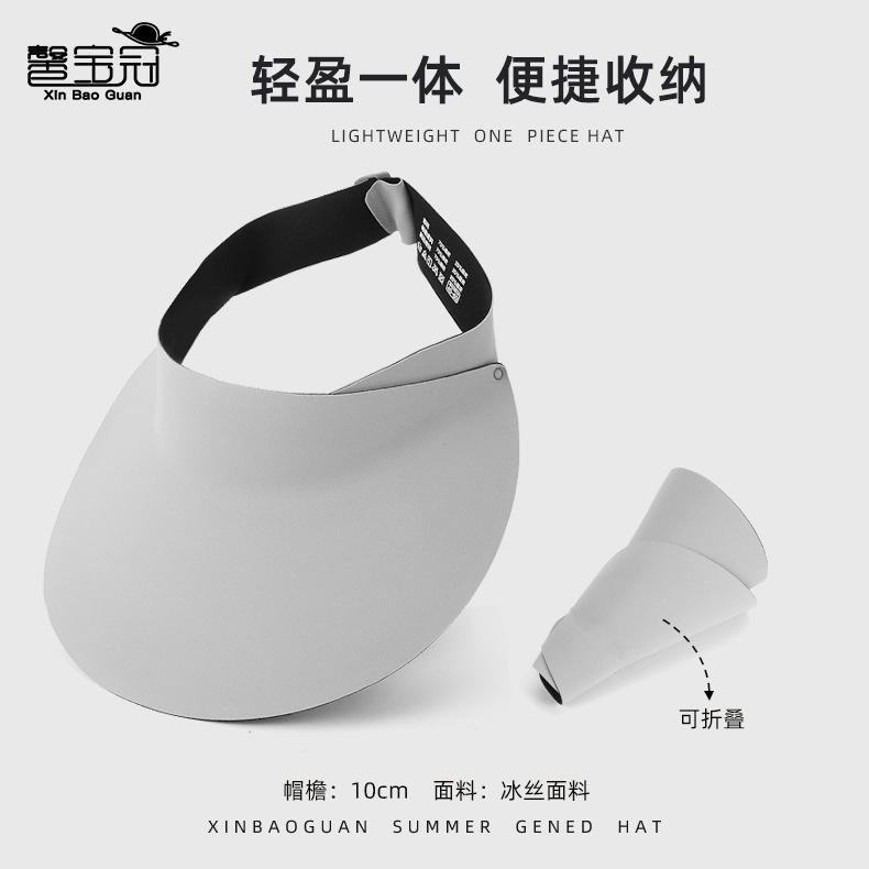 UPF50 + seamless integrated sunshade sunscreen hat outdoor UV protection hat women's versatile fashion empty top sun hat