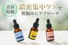 phiten YPS lift 20ml