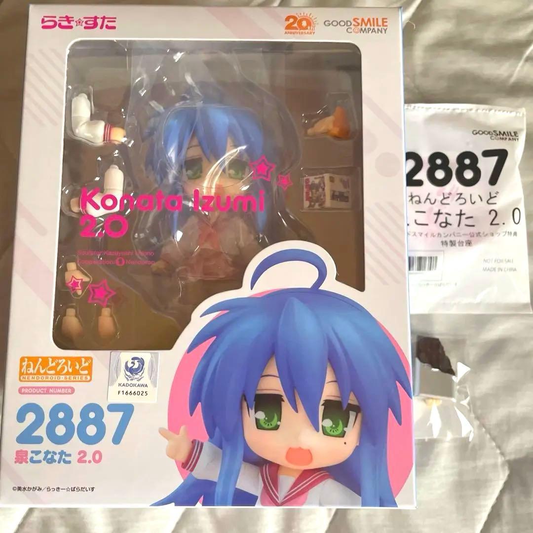 Used Nendoroid Lucky Star Konata Izumi 2.0