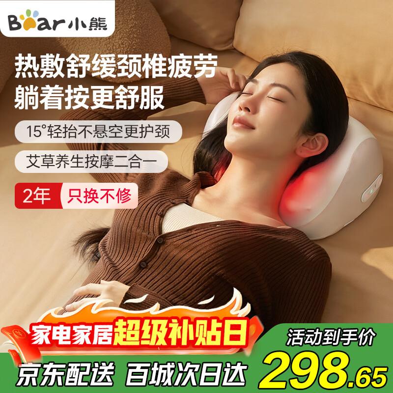 Bear Neck and Shoulder Hot Compress Massage Pillow