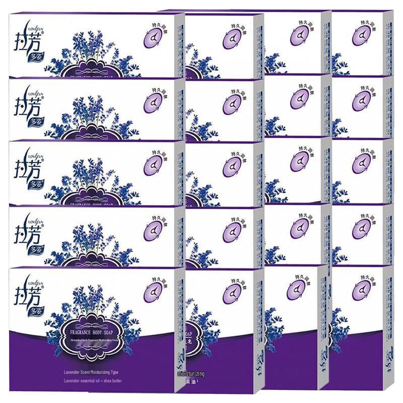 Lafang Lavender Scented Moisturizing Soap