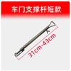 1PCS Car Engine Hood Support Rod Engine Hood Door Trunk Retractable Top Rod Pull Rod Dent Repair