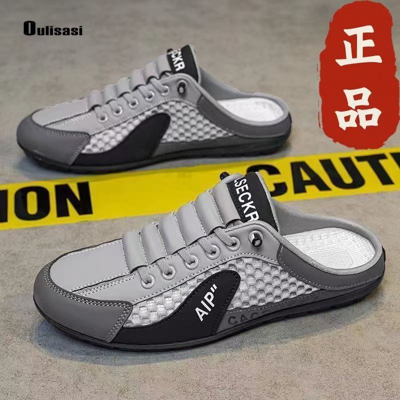 Half-drag men's shoes 2025 summer outgoing mesh breathable casual shoes lazy one-pedal bag head no back root versatile