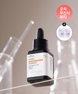 Sérum Hyper Niacinamide 20 20 ml (Cadeau: Fluide Solaire à l'Oignon 2ml x 2 Unités)
