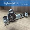 1kg Electroplated Pure Steel Dumbbell Pair