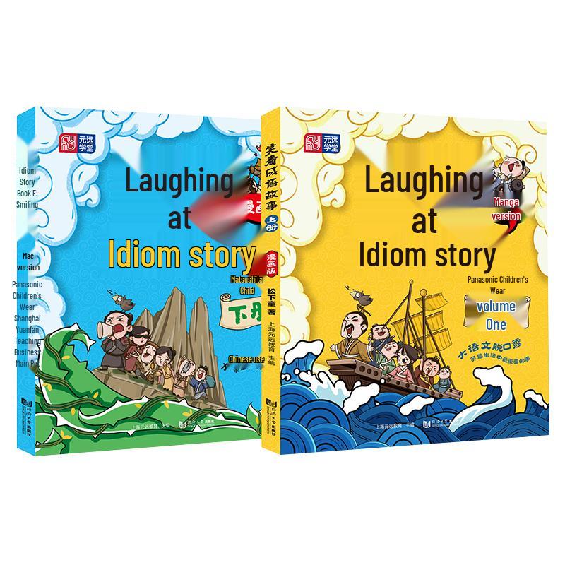 Yuanyuan Education Primary School Learning Books