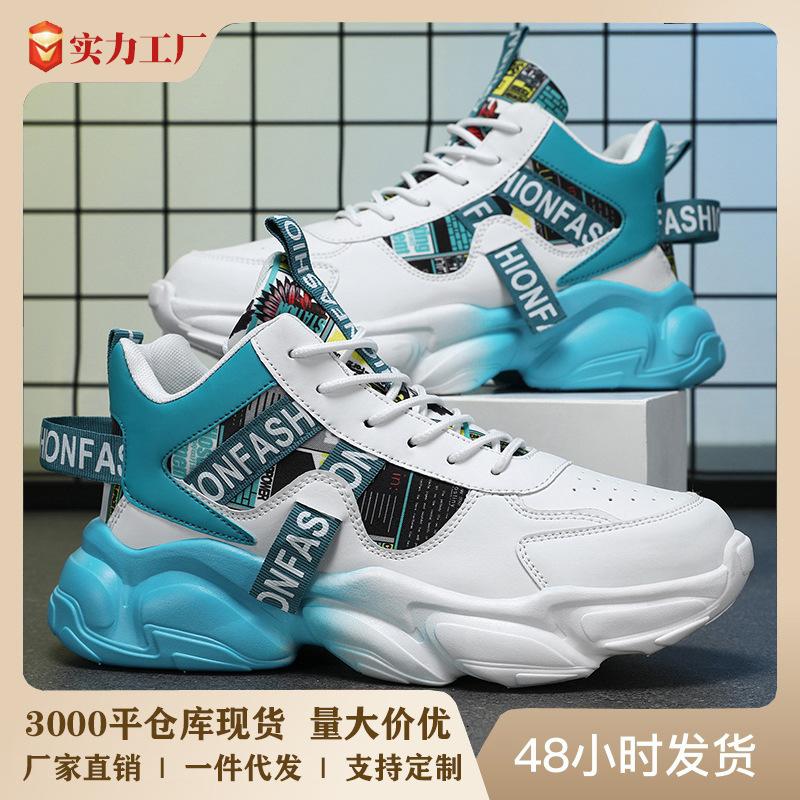 Sports basketball shoes spring and autumn new casual platform sports shoes versatile trend men's shoes high-top dad shoes men