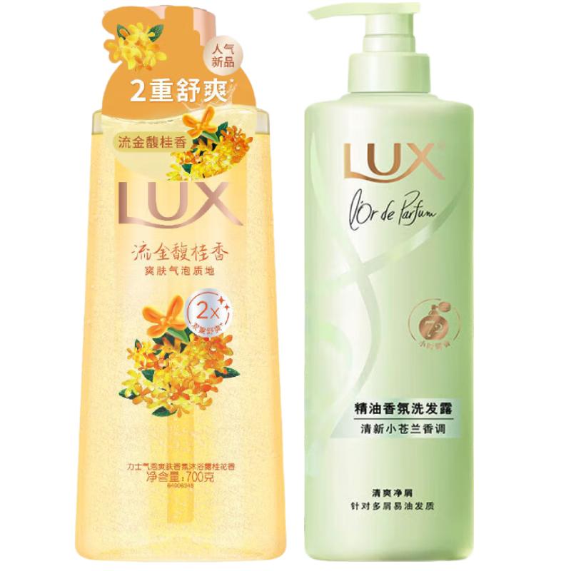 Lux Osmanthus Shower Gel & Freesia Shampoo Duo