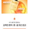 Belif - Super Drops VitaC Toning Serum