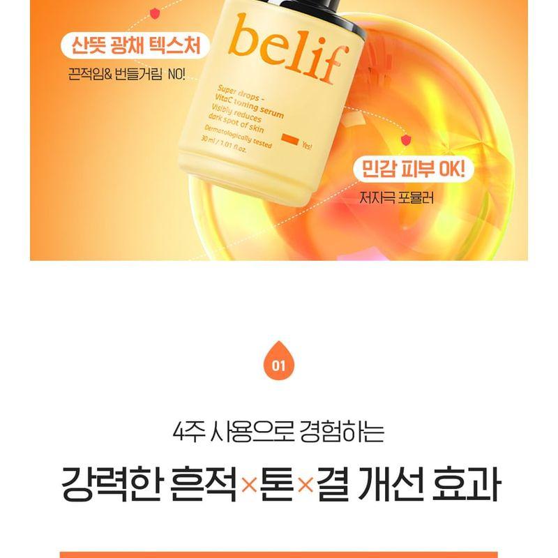Belif - Super Drops VitaC Toning Serum