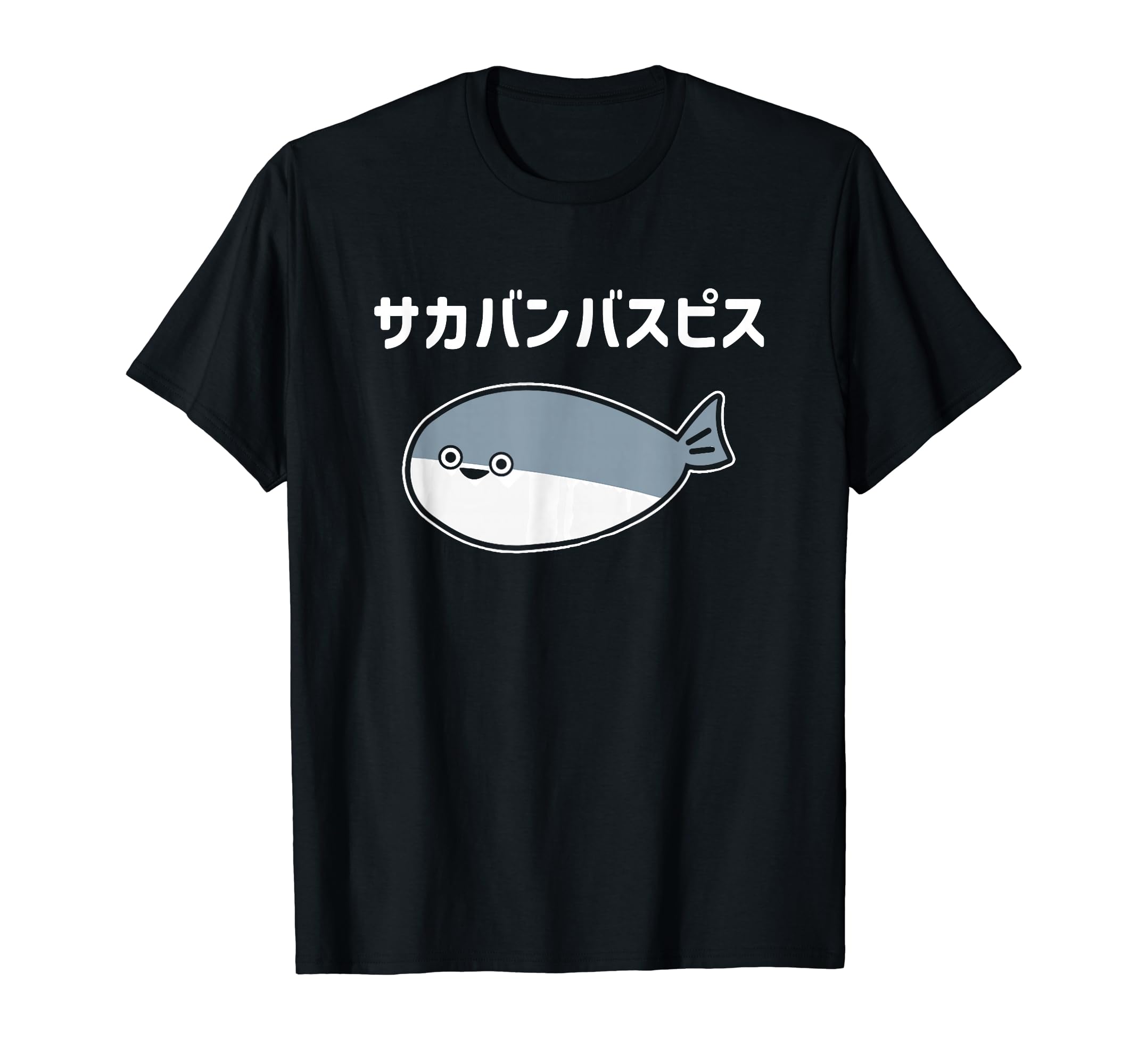 Sakabanbaspisu Cute Ancient Fish Comedy Funny Funny T-Shirt