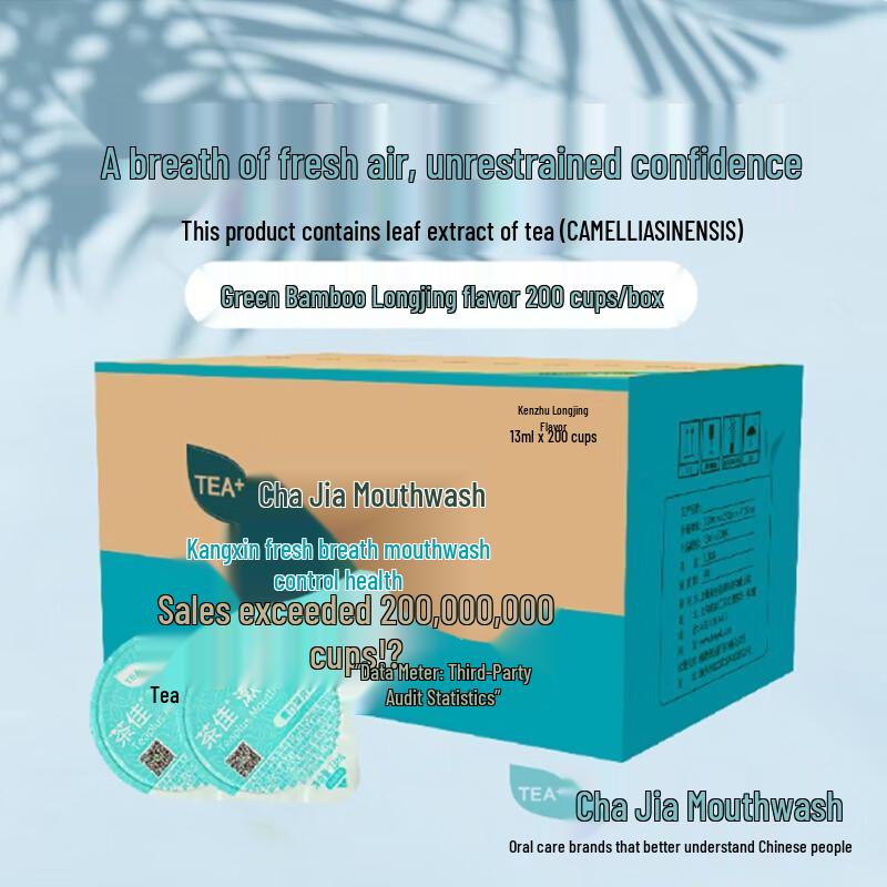 Chajia Portable Mouthwash Capsules