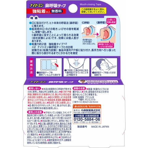 Nightmin Nasal Breathing Tape for Bedtime, Strong Adhesive, Reduces Dry Mouth and Throat, and Snoring, Promotes Sounder Sleep, Unscented, 15 Sheets