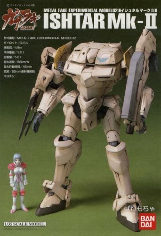 

Gasaraki Ishtar 1/35 Mk-2