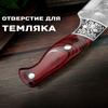 Cuchillo de Cocina Universal