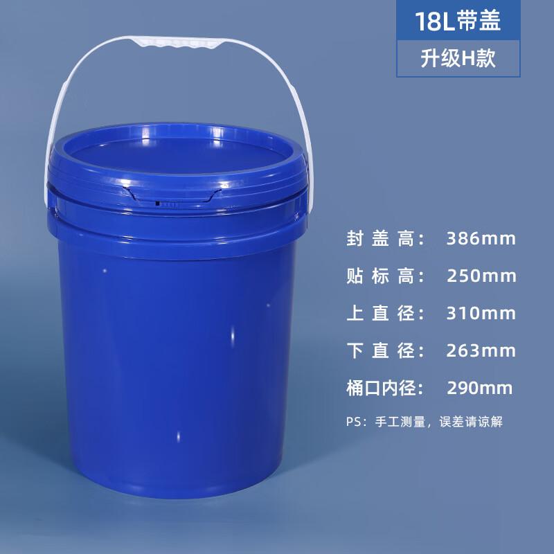 Hanyou 18L Plastic Storage Bucket