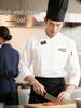 Haine de lucru şi uniforme – Uniforme pentru bucătari și lucrători de catering