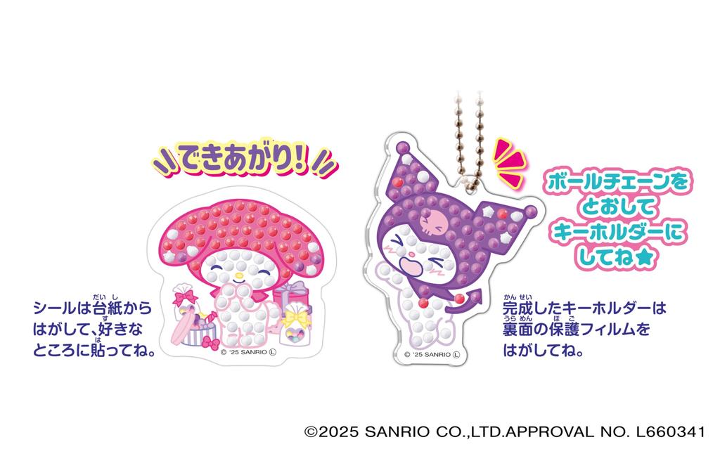 AGATSUMA Sanrio Characters #FavoriteCharacter DIY Sparkly Deco Bead Maker My Melody & Kuromi Set (Ages 6 and Up) Sanrio