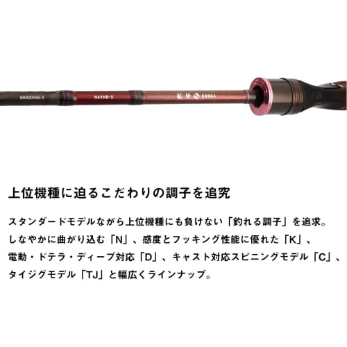 DAIWA Taira Barod Red Fang N510HB-S??\K
