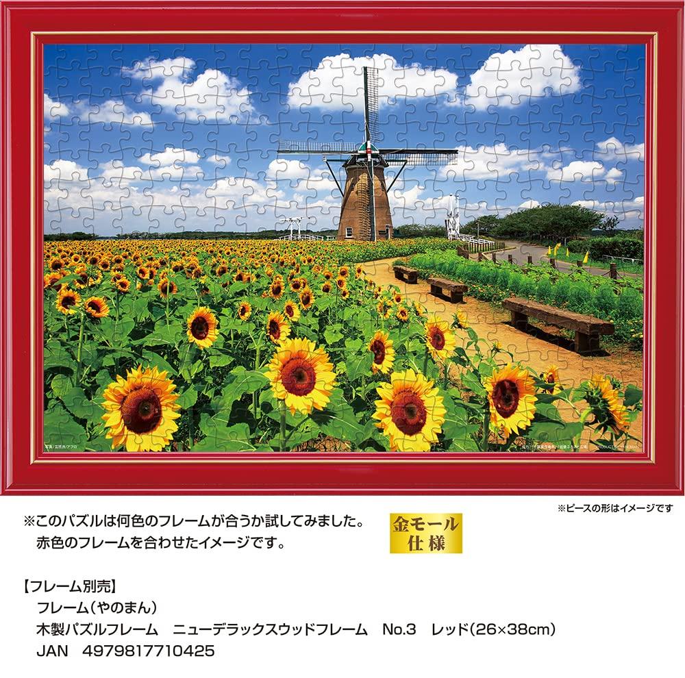 Yanoman [Made in Japan] 108-Piece Jigsaw Puzzle, Large Pieces, Japanese Landscape: Dutch Windmills and Sunflowers, Chiba (26x38cm), 01-2082, Includes