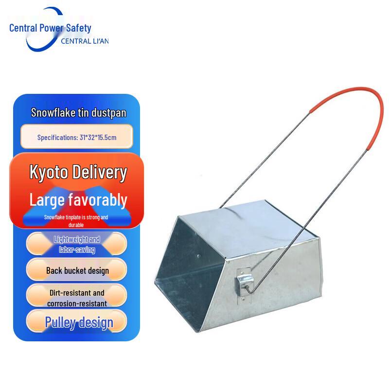 Zhonghuan Li an Heavy-Duty Wheeled Iron Dustpan