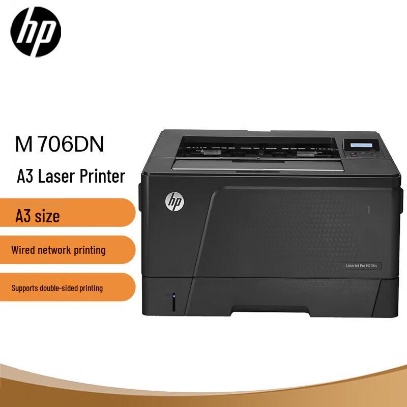 HP LaserJet Pro A3 Monochrome Network Laser Printer CN plug (adapter included)
