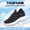 Shoes New Casual Lightweight Soft Sole Shoes Breathable Sneakers Mesh Shoes