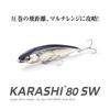 Megabass KARASHI 80 SW SH RB Shad