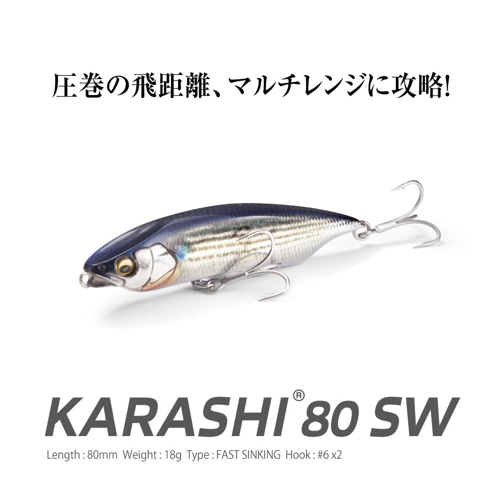 Megabass KARASHI 80 SW SH RB Shad