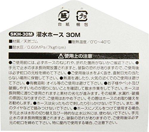 Safety-3 Irrigation Hose, 30m, Seepage Spray Type, Suitable for Both Underground and Surface Use, SKH-30M