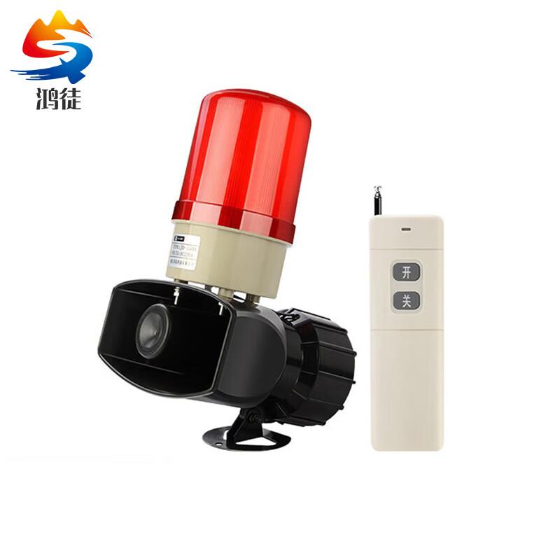 Hongtu Industrial Sound & Light Alarm