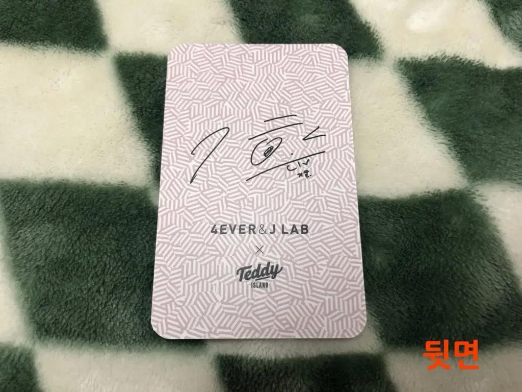 Park Ji-hoon Werbefotokarte