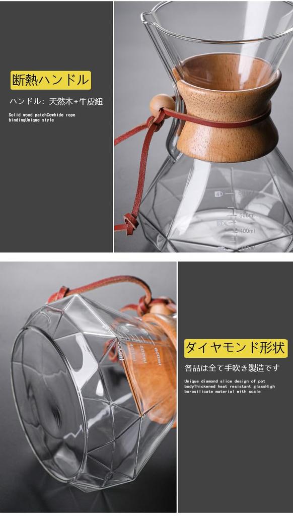 Gugrida Coffee Server, Drip Coffee Server, Hand Drip Coffee Server, Heat and Cold Resistant, High Boron Silica Glass Material (600ml)