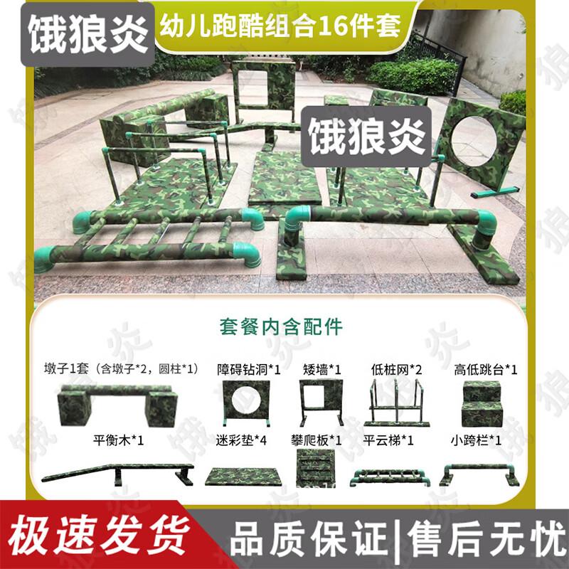 Kids' Outdoor Parkour & Obstacle Training Equipment