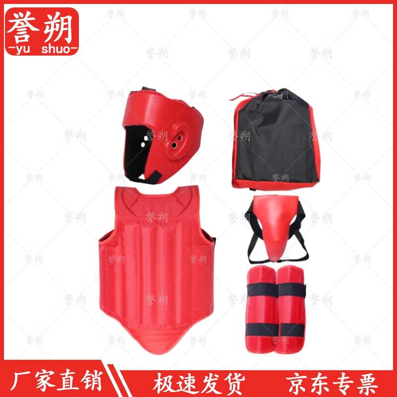 Yushuo Sanda Martial Arts Protective Gear Set