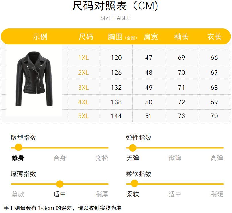 Women's cross-border waist PU leather jacket, locomotive wind lapel jacket jack women's enlarged leather jacket 1XL to 5XL