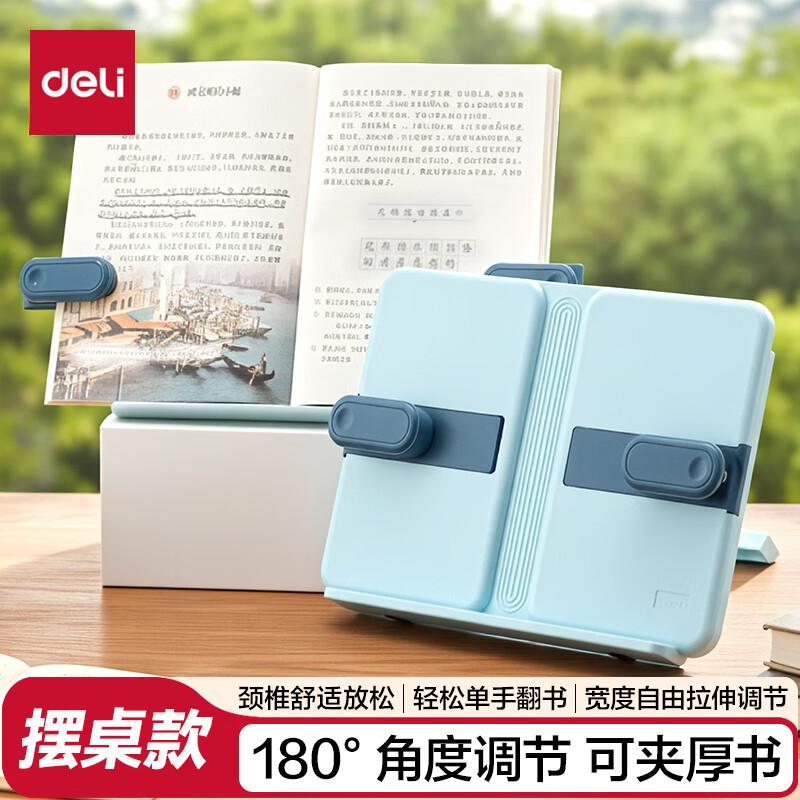 Deli Регулируемая настольная подставка для чтения